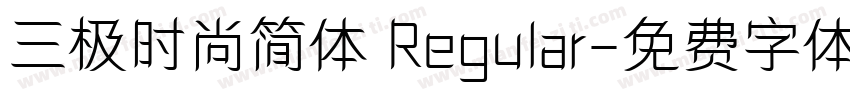 三极时尚简体 Regular字体转换